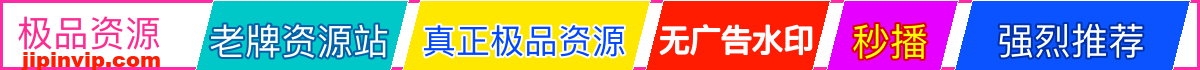 广告也精彩