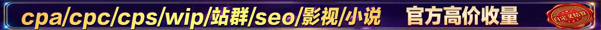 广告也精彩